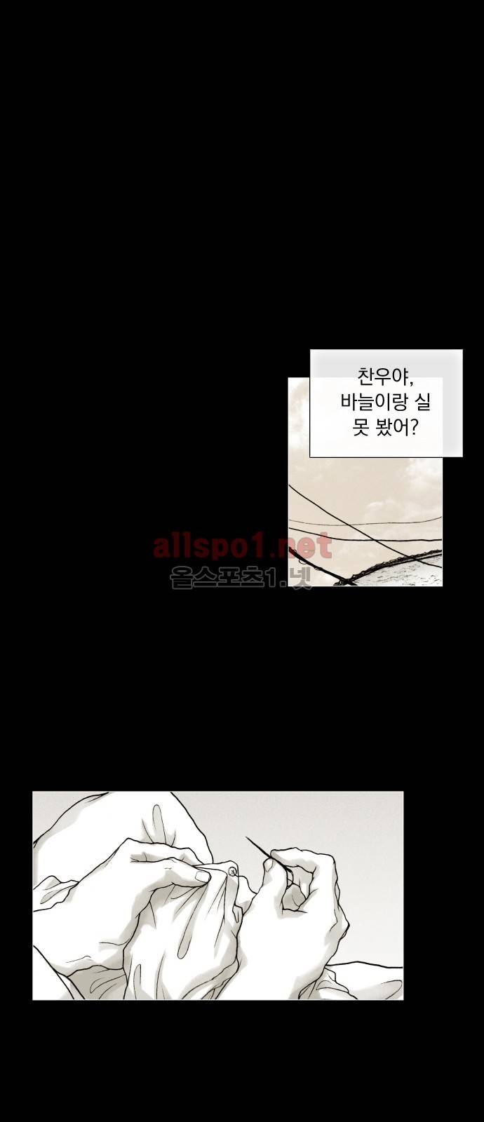 블랙수트 41화 6