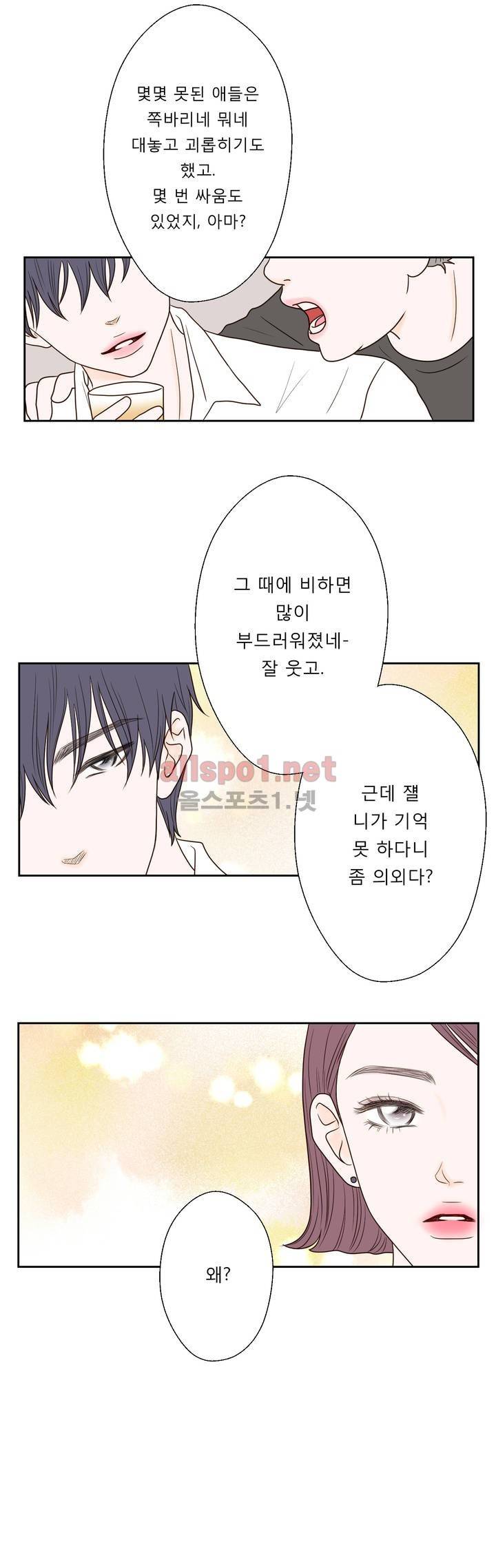 허니 베드톡 17화 (여사친 있는 남자 중) 2