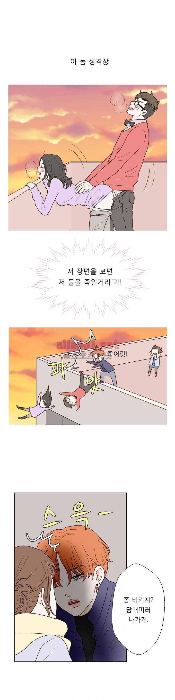 허니 베드톡 27화 (친구의 남자 하) 1