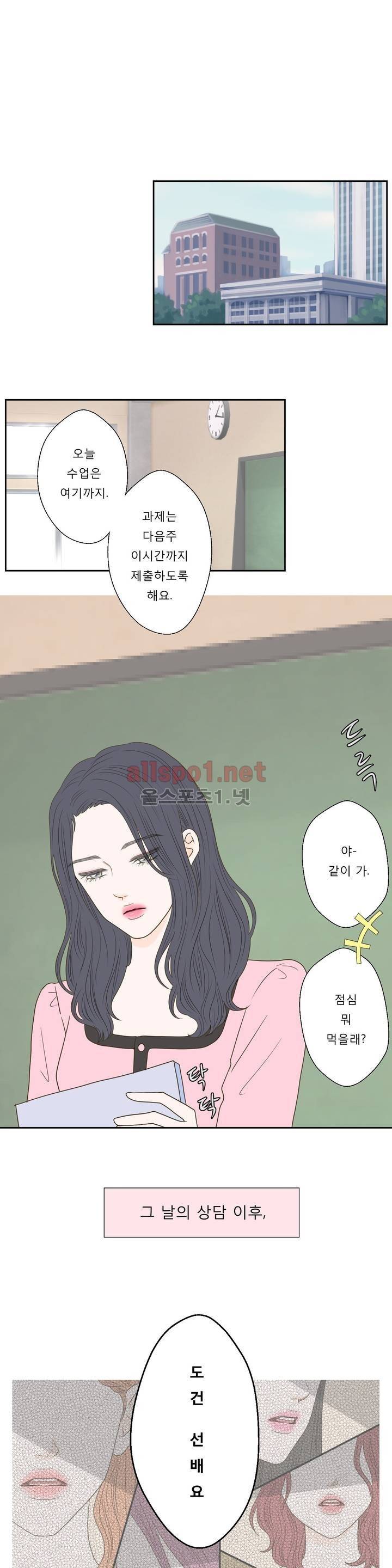 허니 베드톡 35화 (소문난 남자 중) 1
