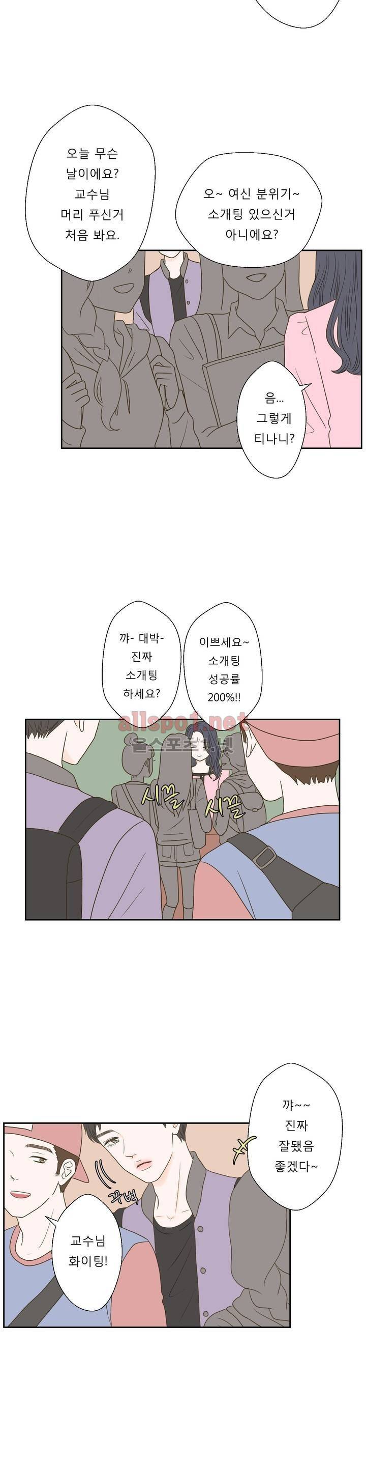 허니 베드톡 35화 (소문난 남자 중) 4