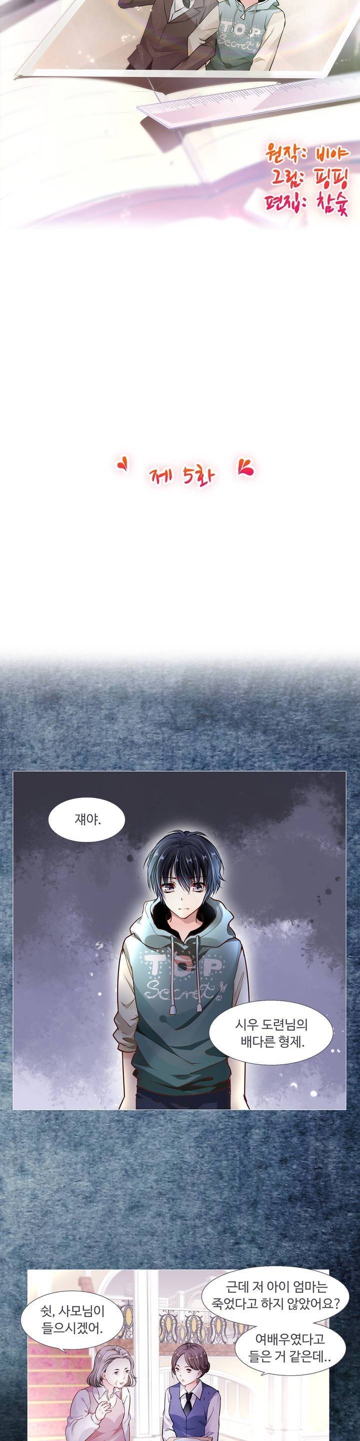 국민남편 길들이기 5화 2