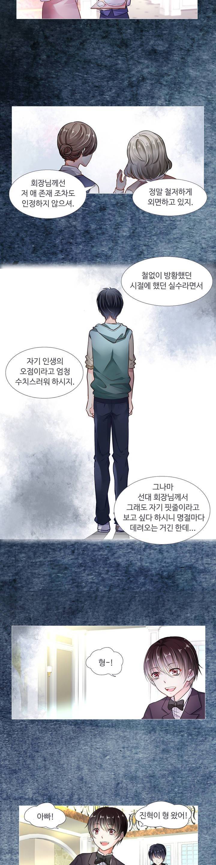 국민남편 길들이기 5화 3
