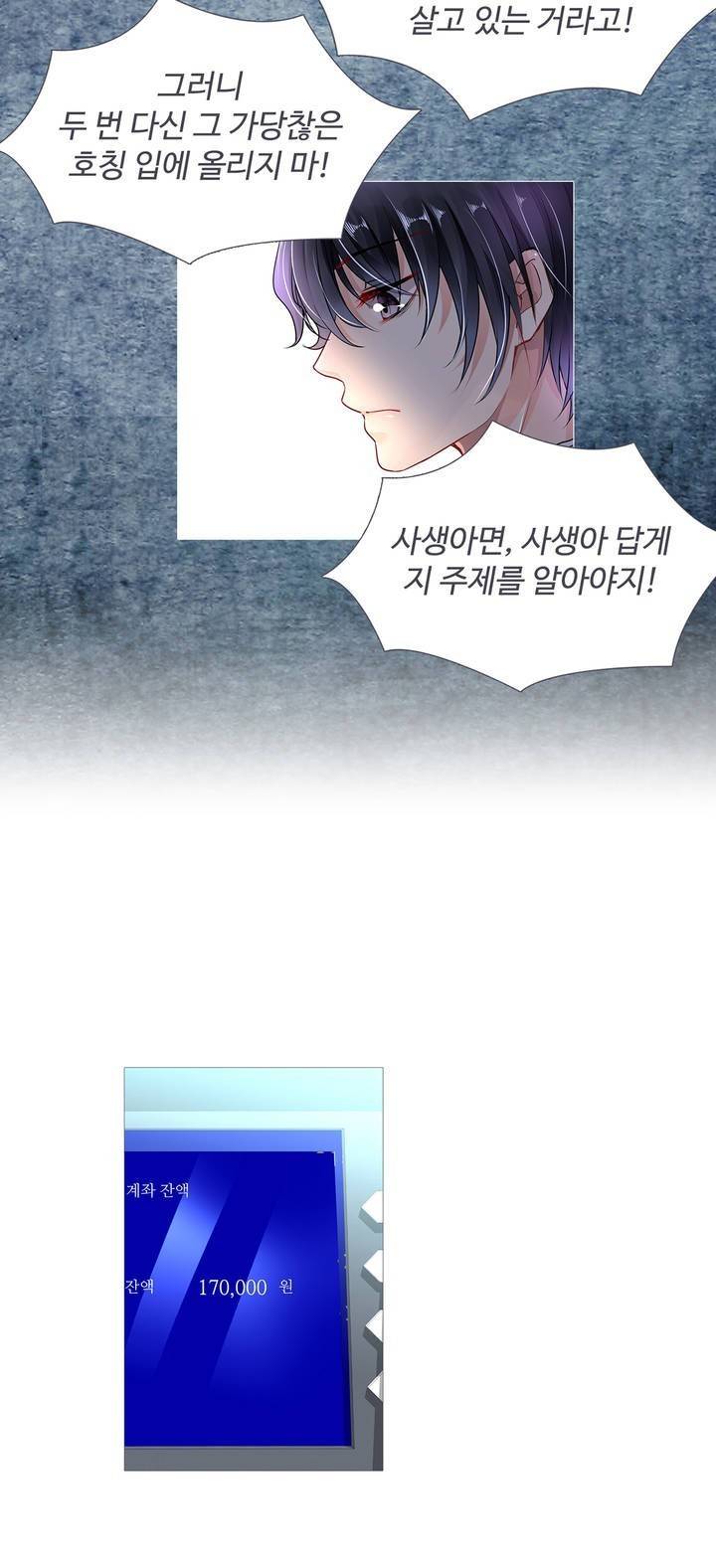 국민남편 길들이기 5화 5
