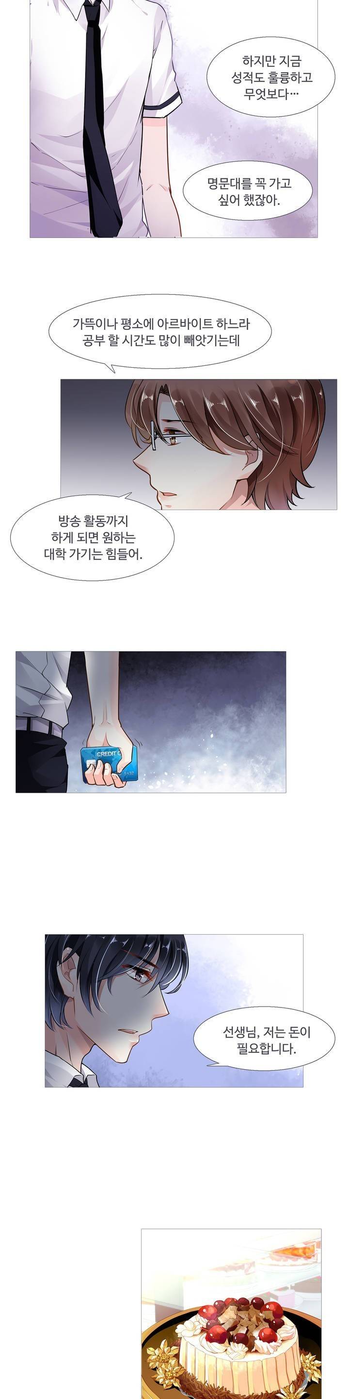 국민남편 길들이기 5화 7