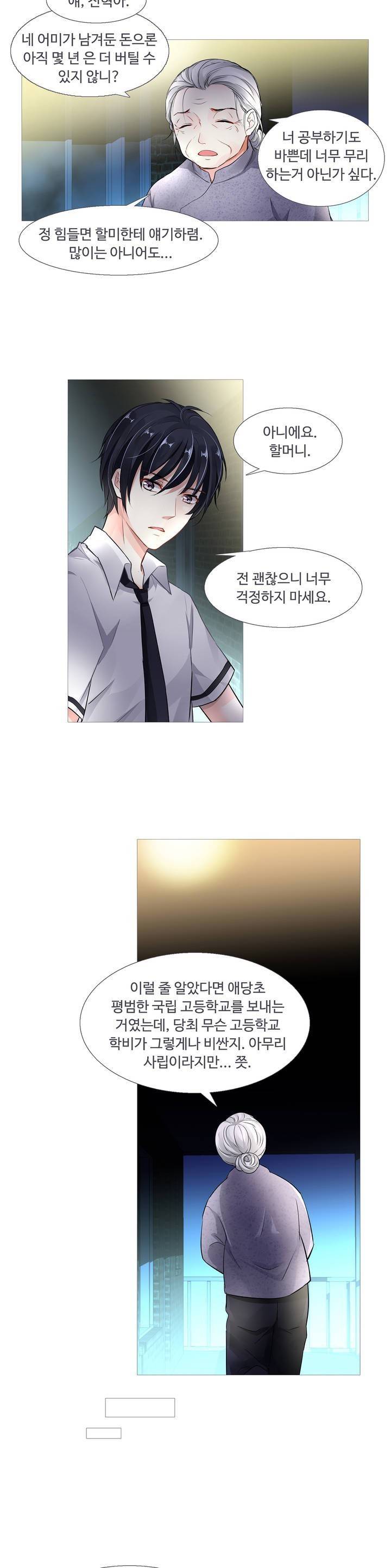 국민남편 길들이기 5화 9