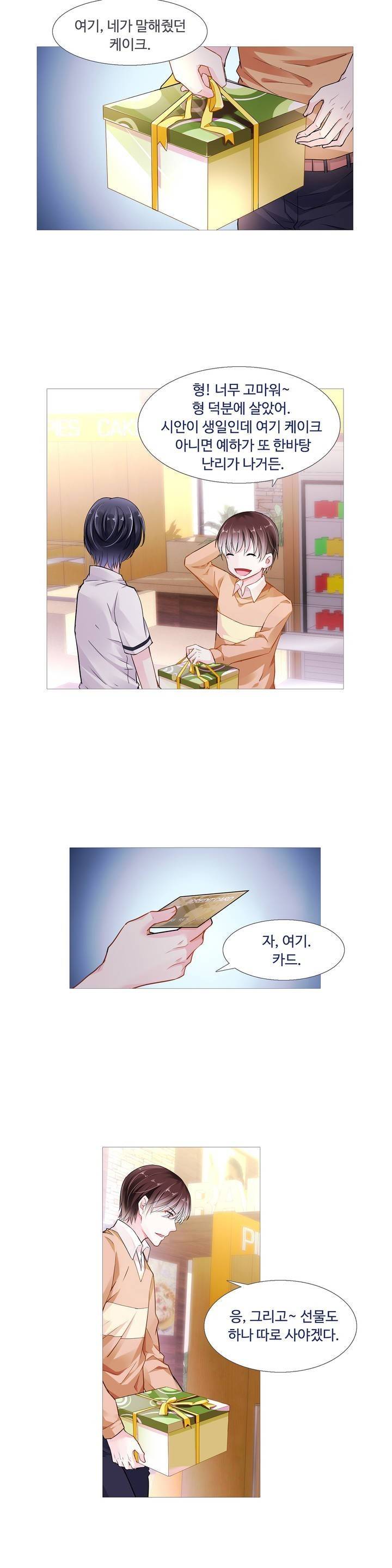 국민남편 길들이기 5화 10