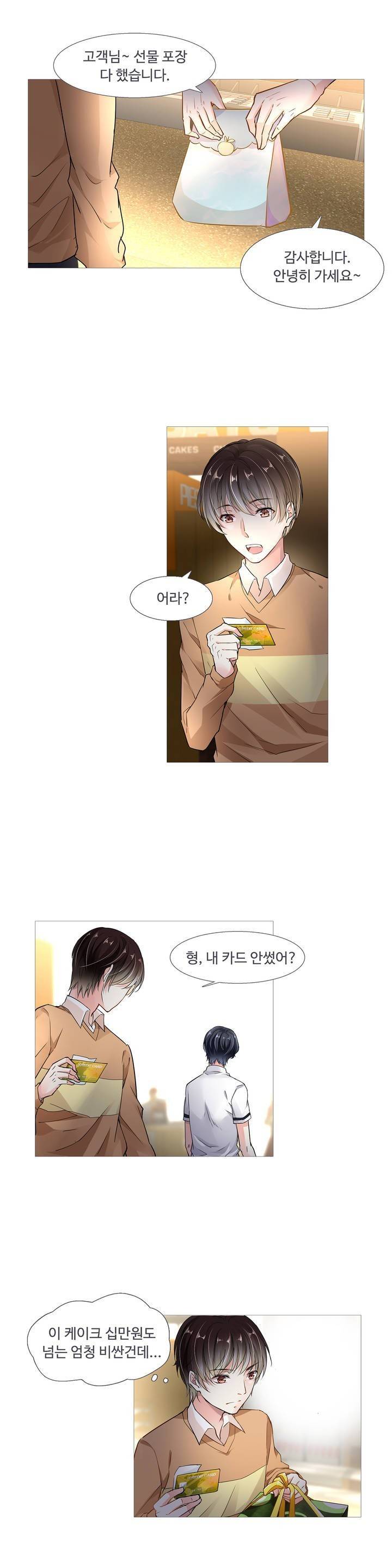 국민남편 길들이기 5화 11