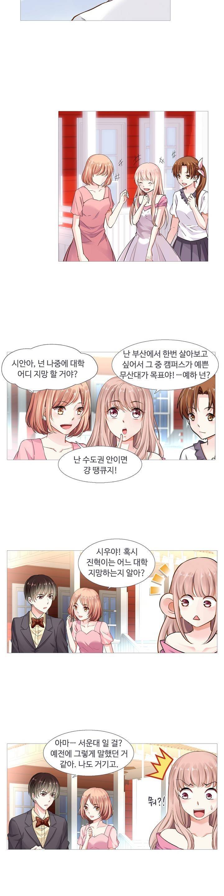 국민남편 길들이기 5화 13