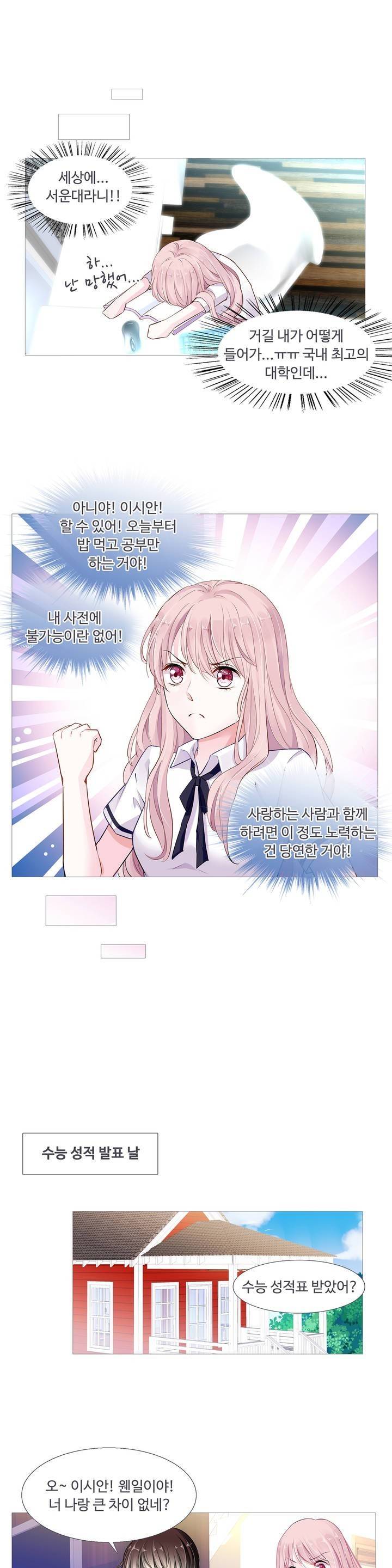 국민남편 길들이기 5화 14
