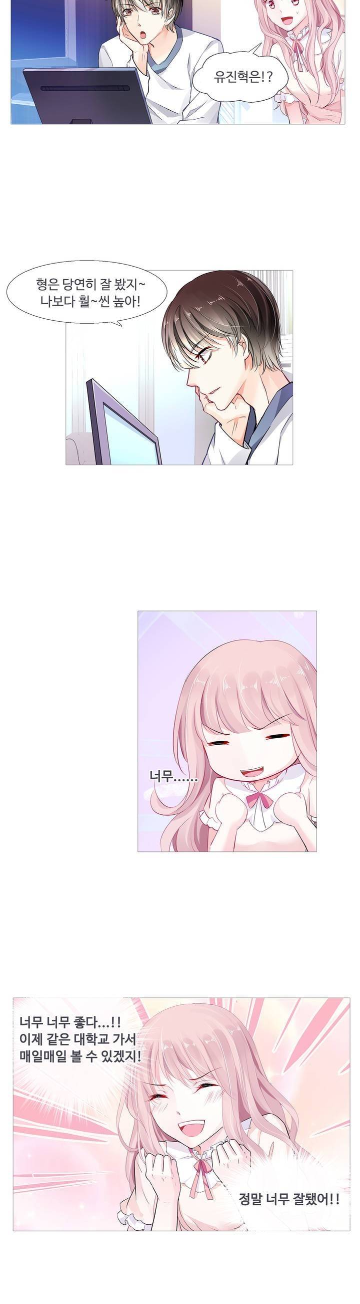 국민남편 길들이기 5화 15