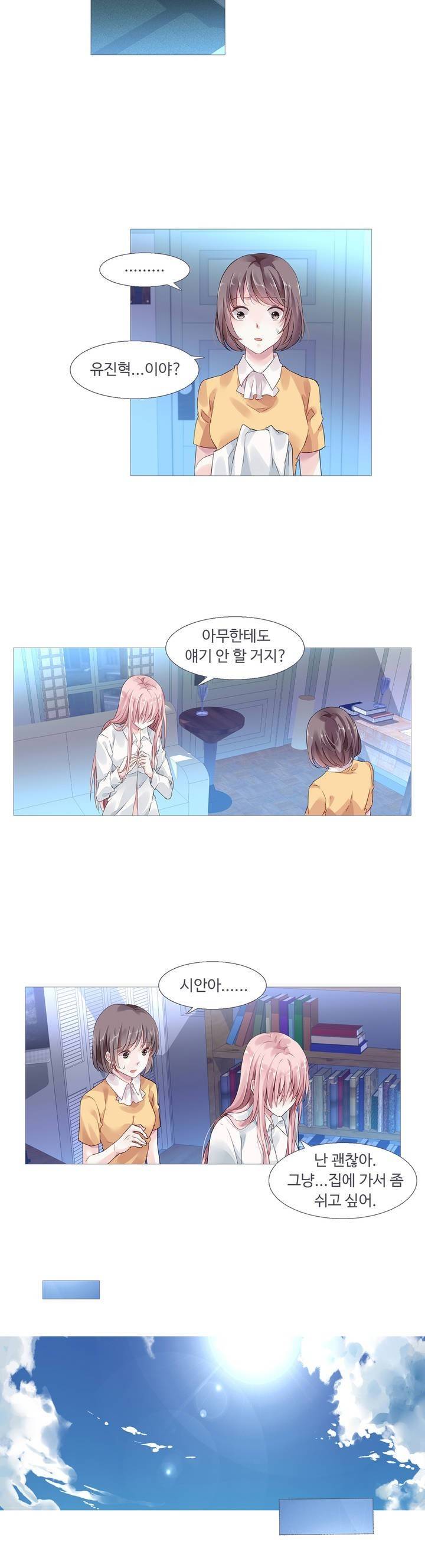 국민남편 길들이기 15화 3
