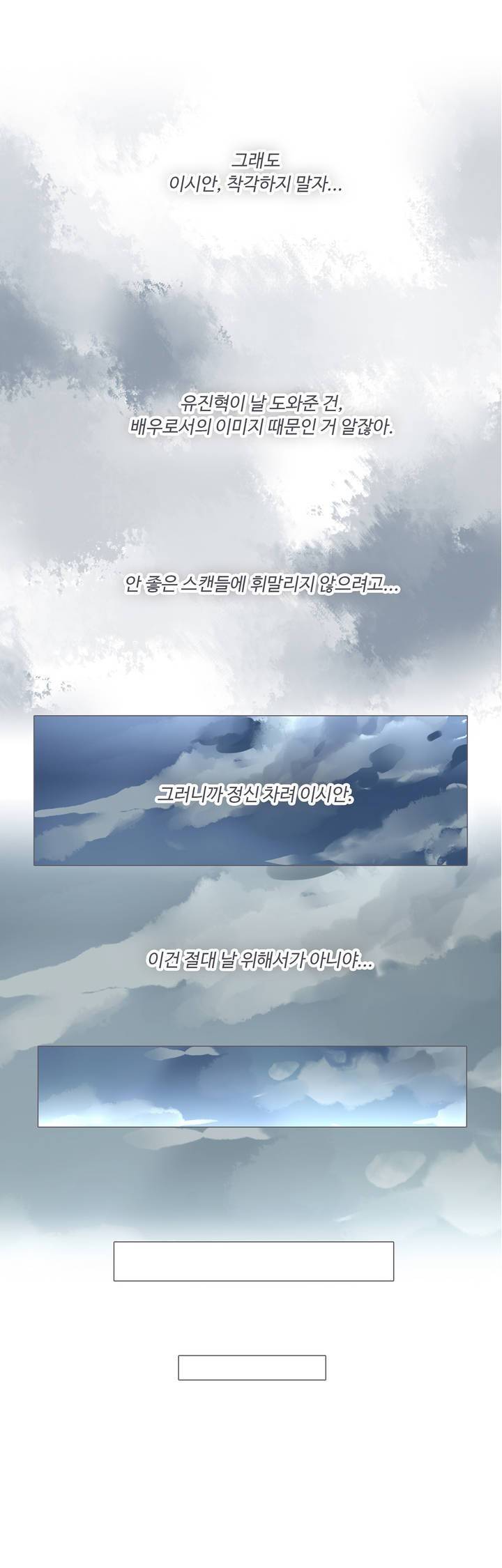 국민남편 길들이기 24화 1