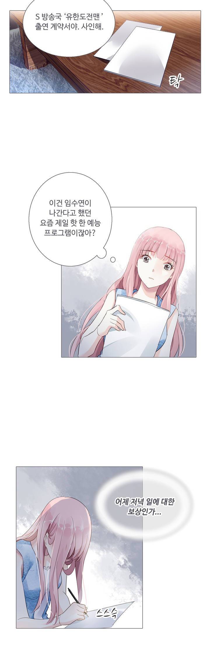국민남편 길들이기 24화 3