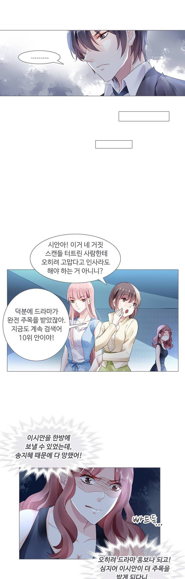 국민남편 길들이기 24화 4