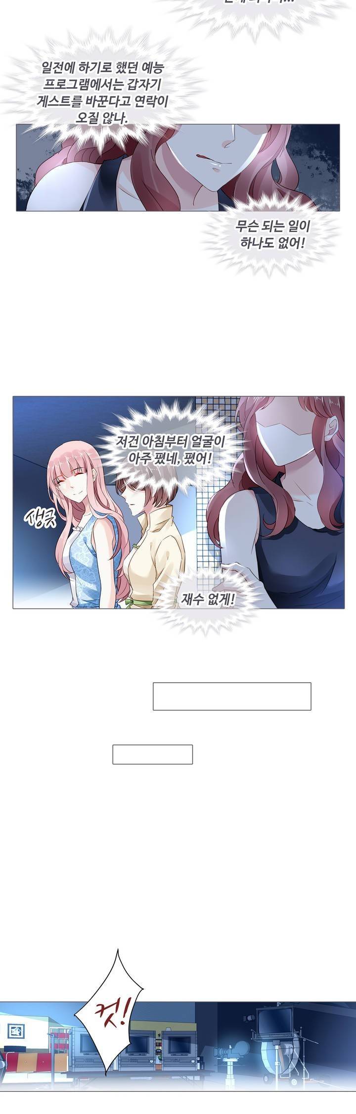 국민남편 길들이기 24화 5