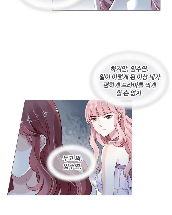국민남편 길들이기 24화 7