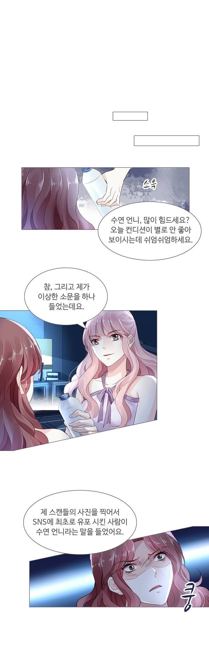 국민남편 길들이기 24화 8