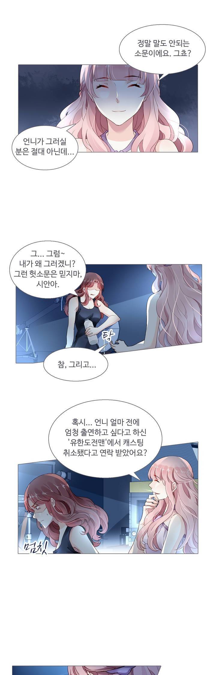 국민남편 길들이기 24화 9