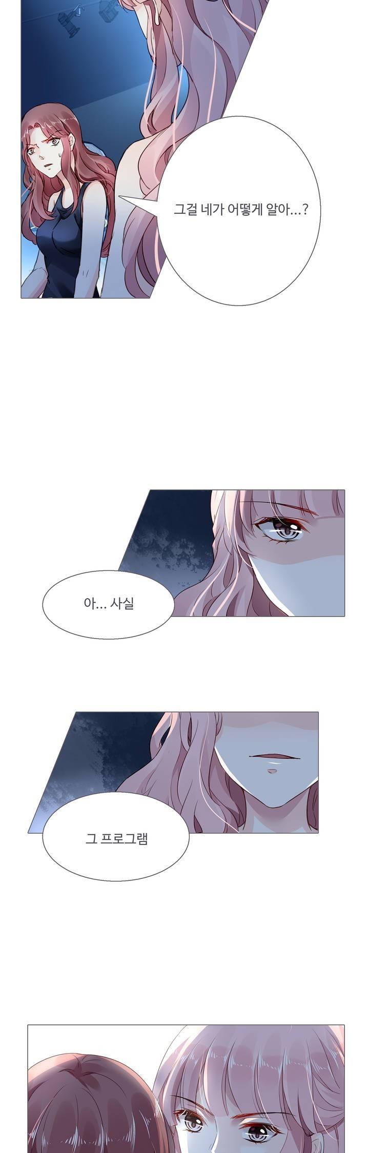 국민남편 길들이기 24화 10