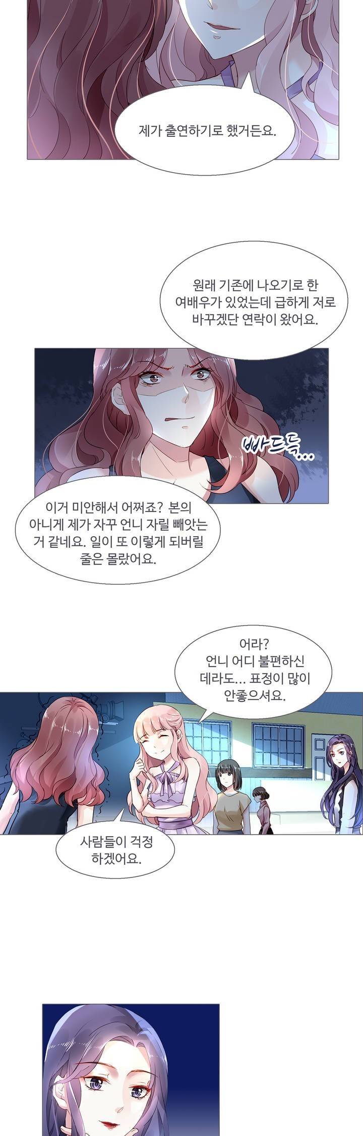 국민남편 길들이기 24화 11
