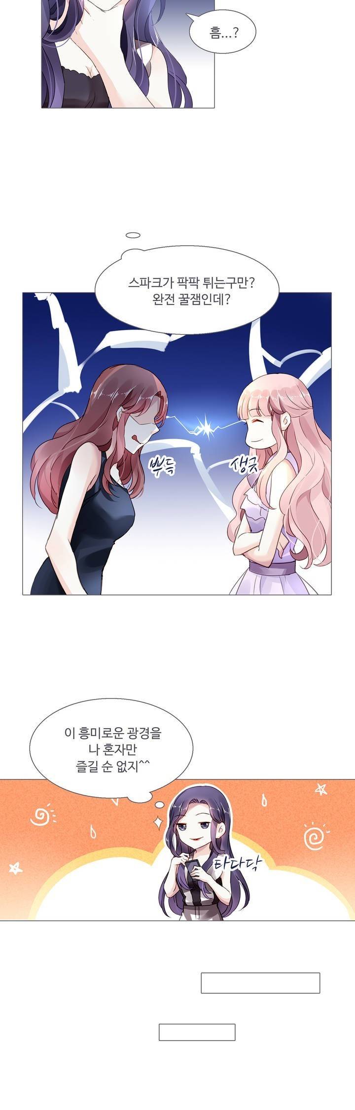 국민남편 길들이기 24화 12