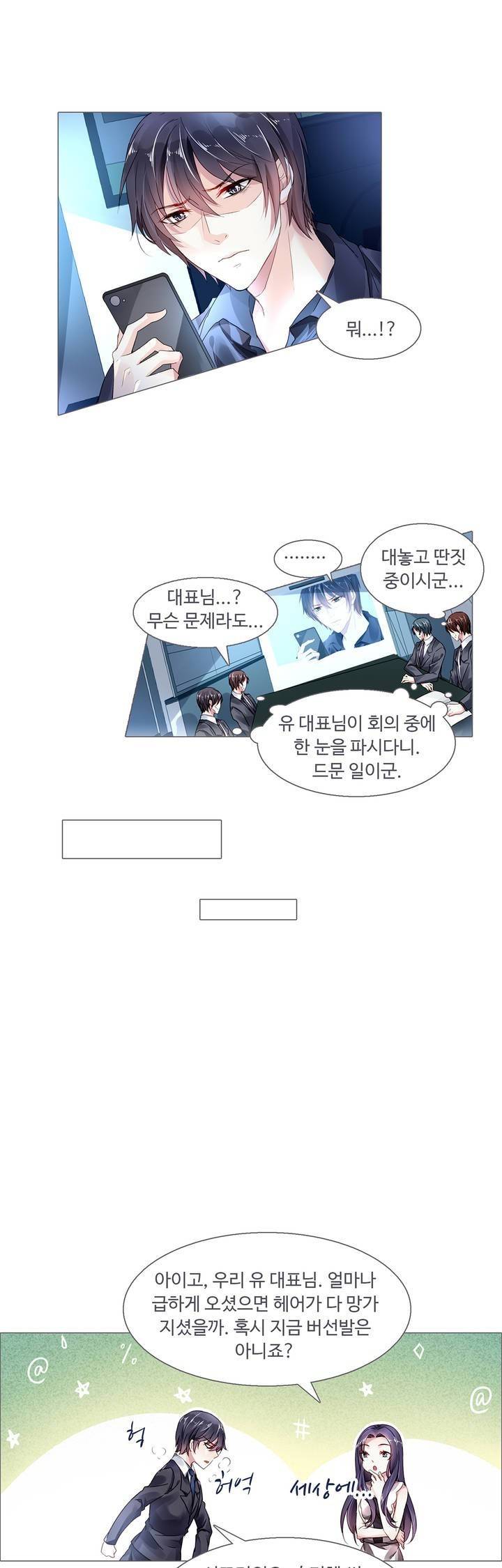 국민남편 길들이기 24화 15