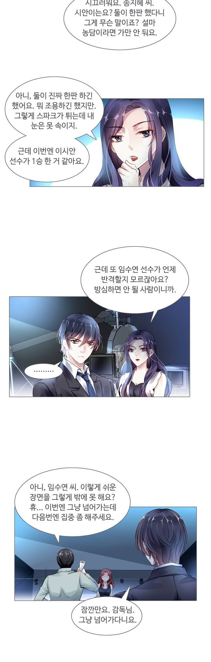 국민남편 길들이기 24화 16
