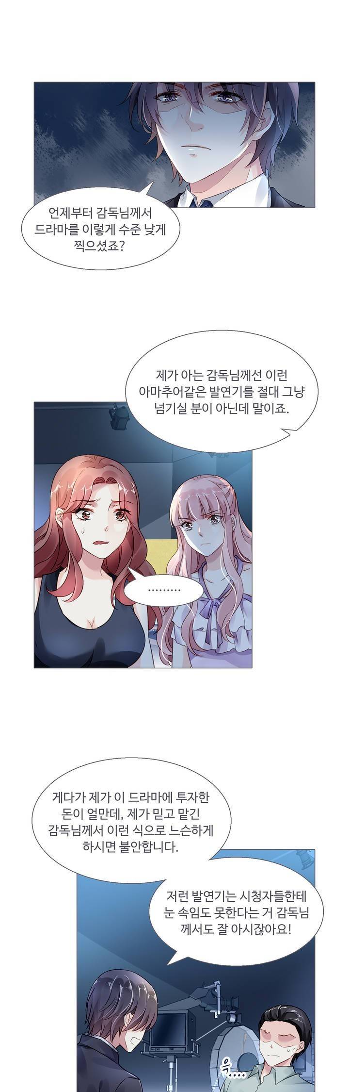 국민남편 길들이기 24화 17