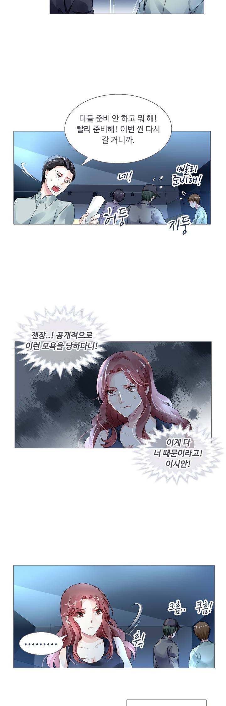 국민남편 길들이기 24화 18