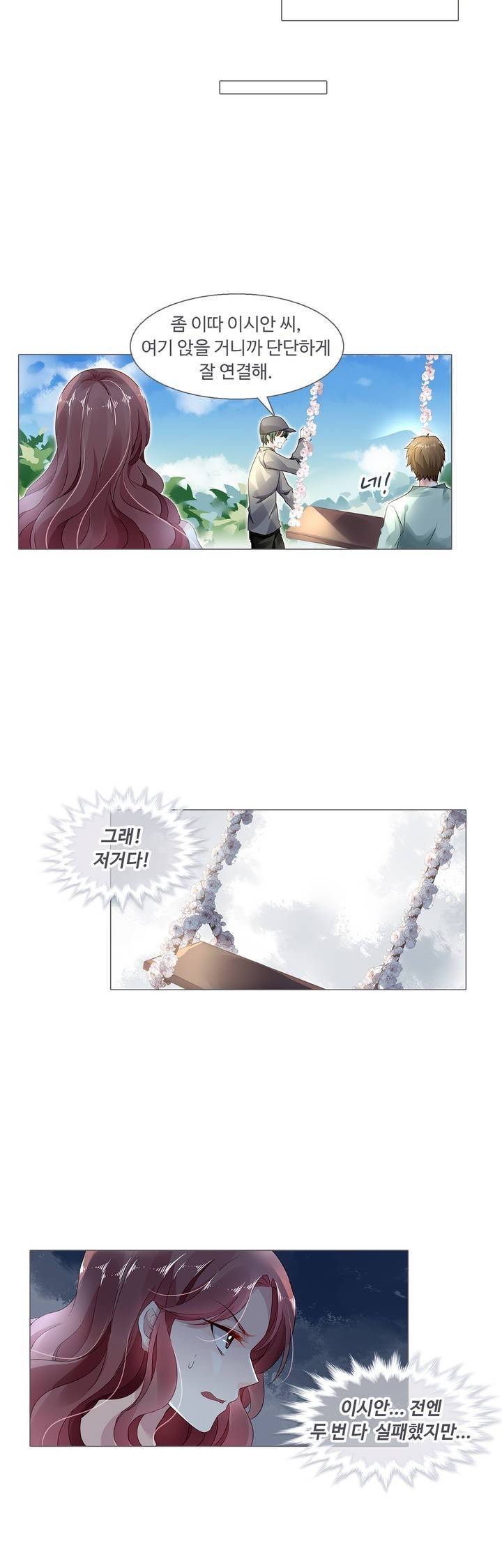 국민남편 길들이기 24화 19