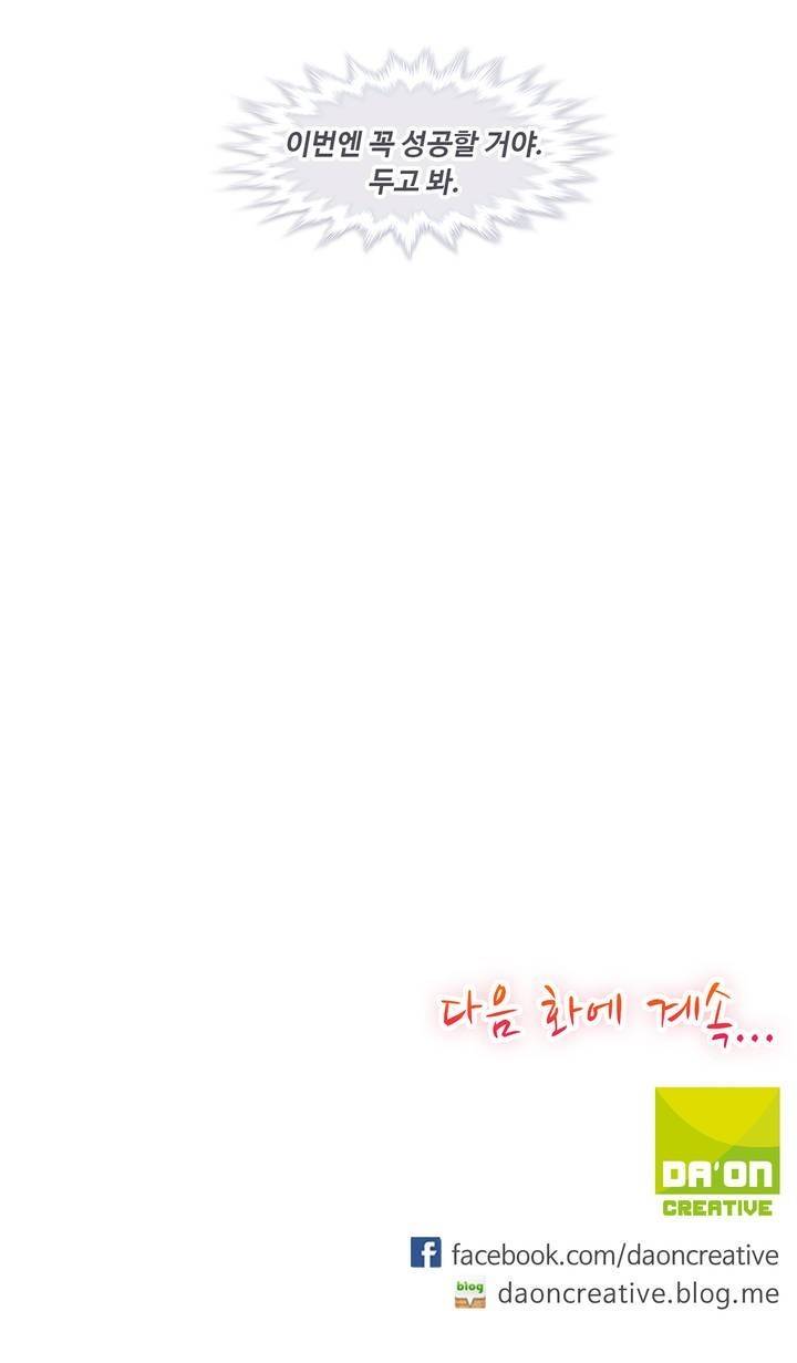 국민남편 길들이기 24화 20