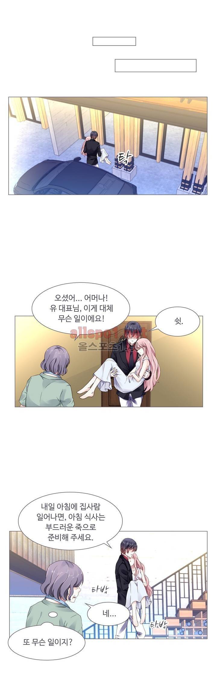 국민남편 길들이기 34화 1