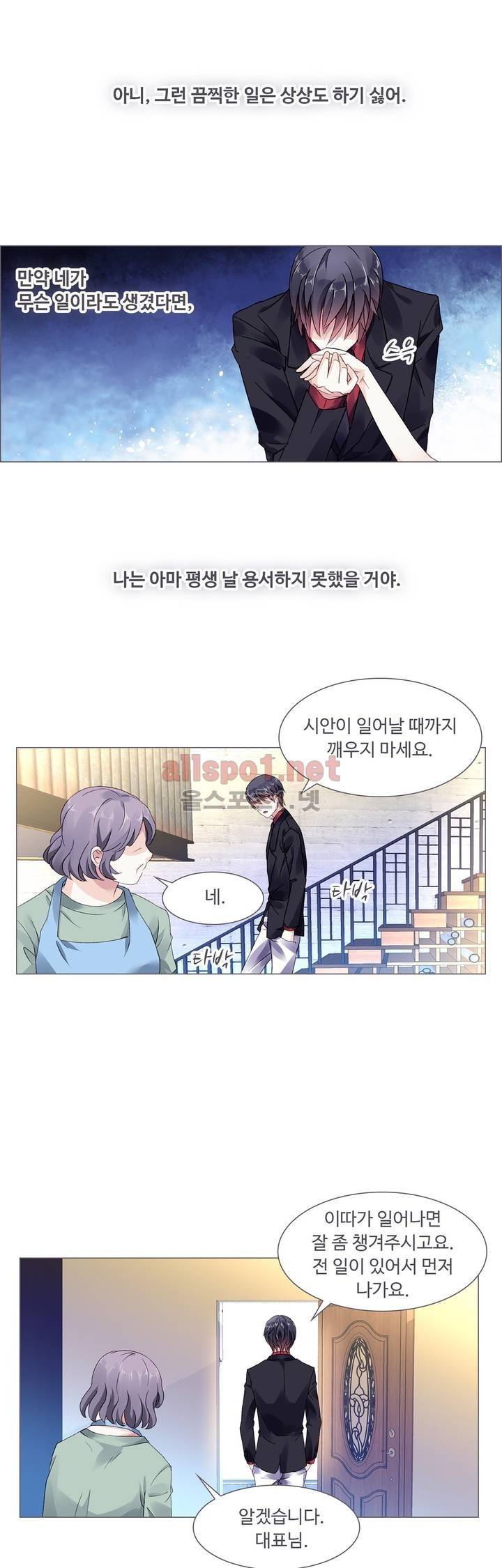 국민남편 길들이기 34화 4