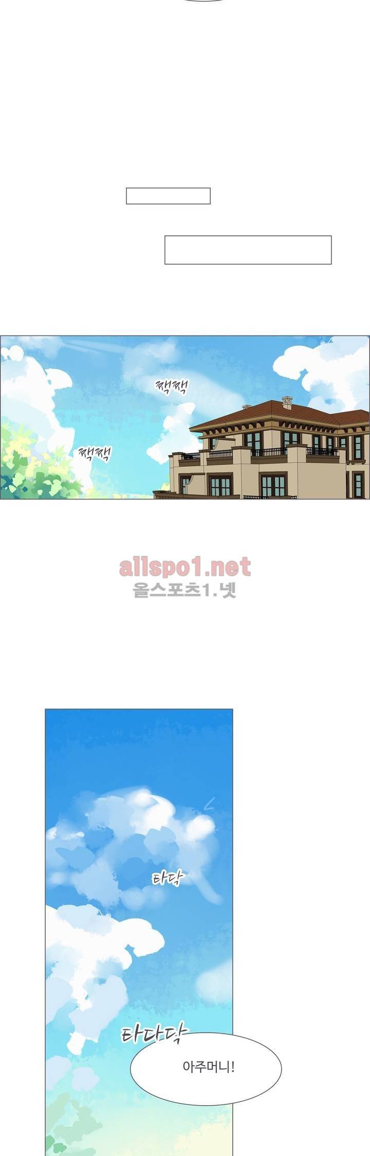 국민남편 길들이기 34화 5