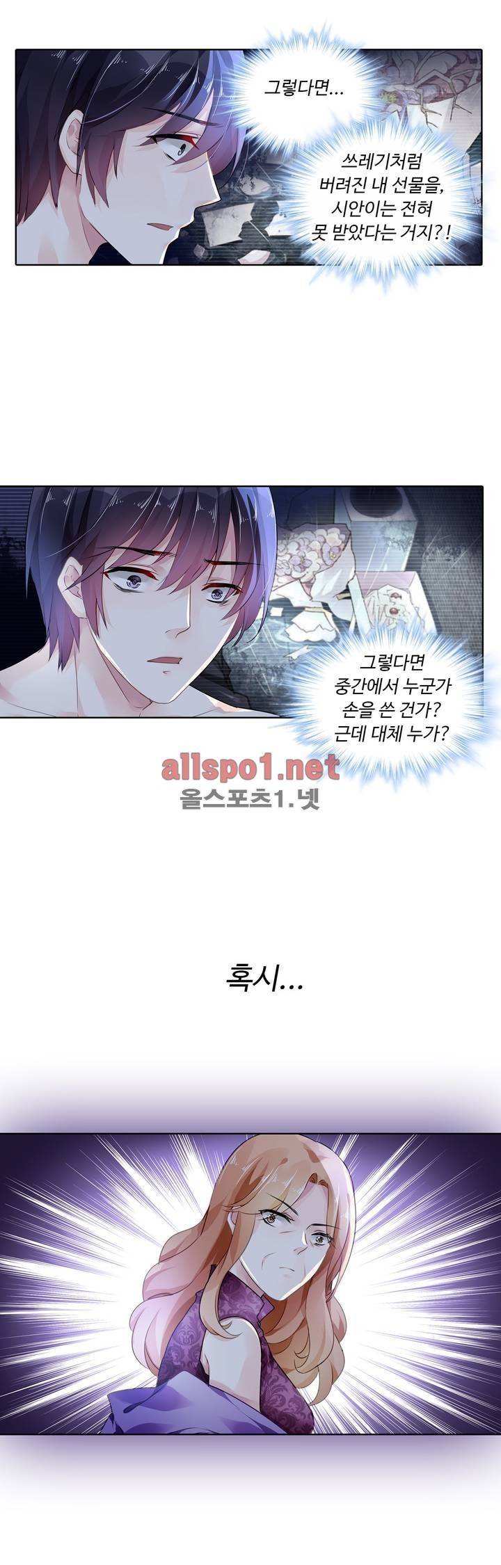 국민남편 길들이기 44화 1