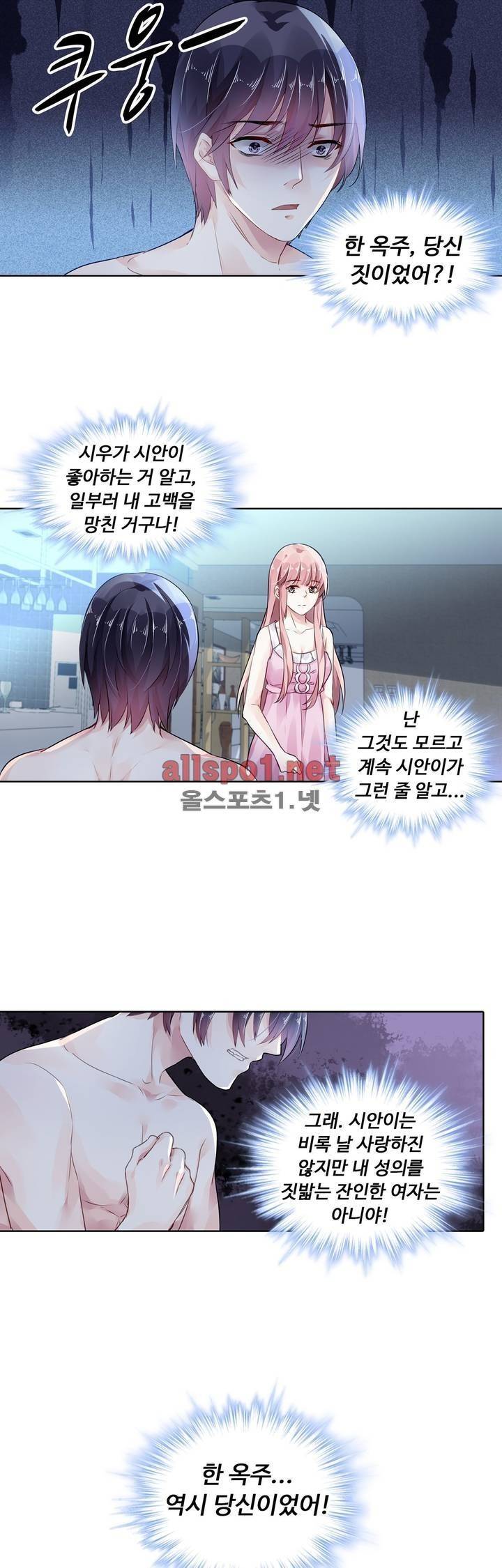 국민남편 길들이기 44화 3
