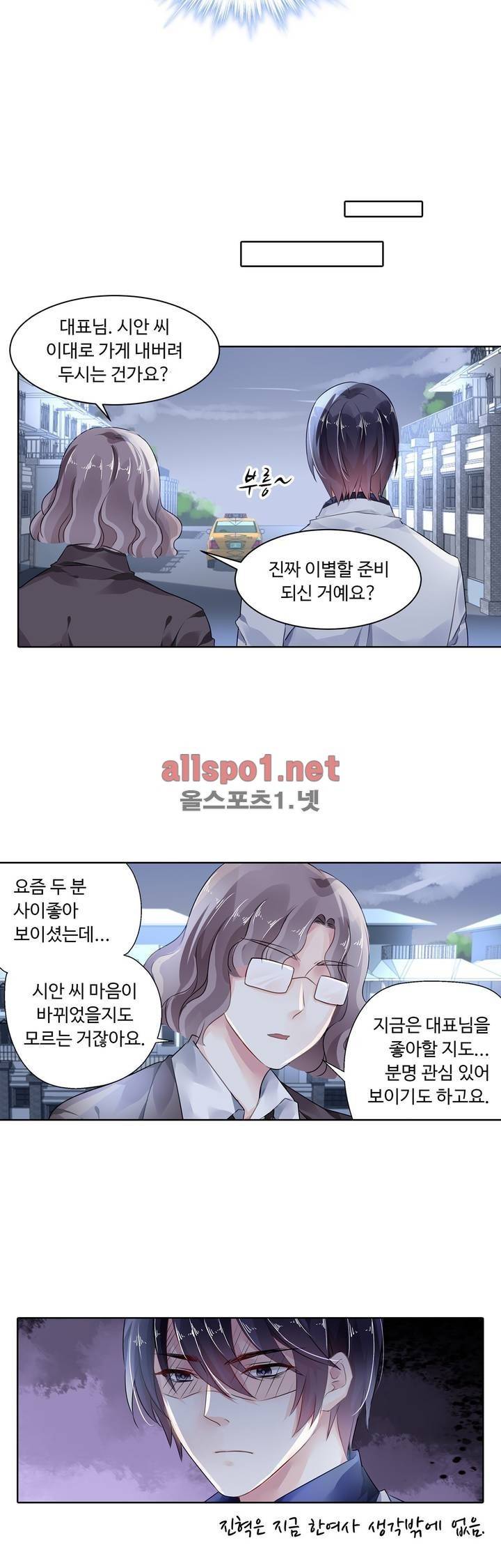 국민남편 길들이기 44화 4