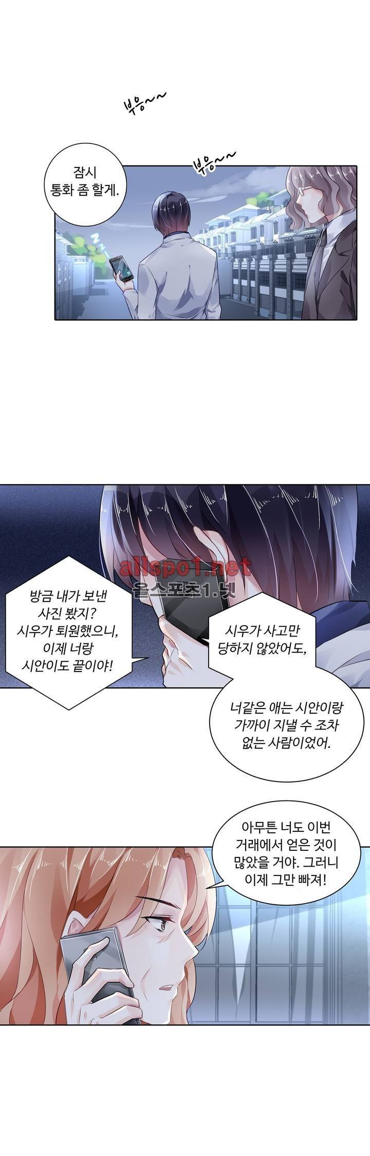 국민남편 길들이기 44화 5