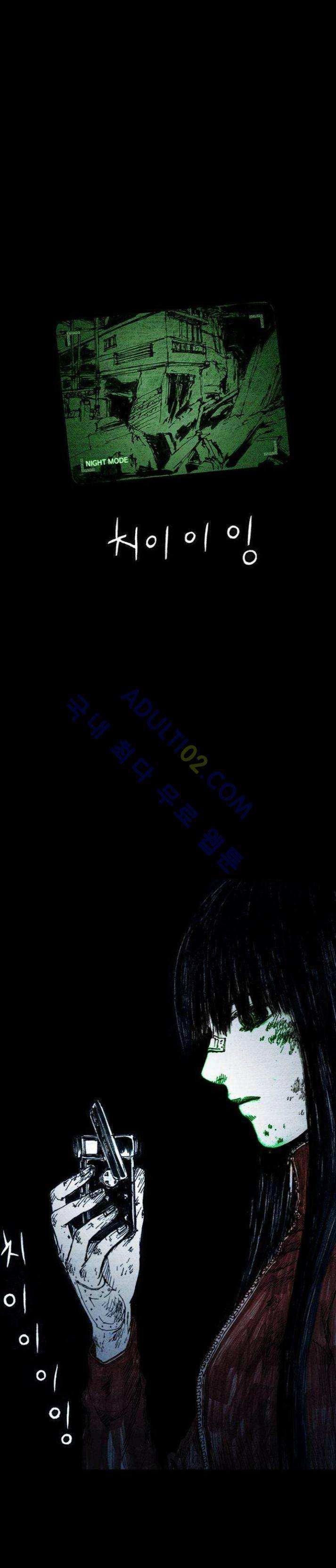 심연의 하늘 7화 1