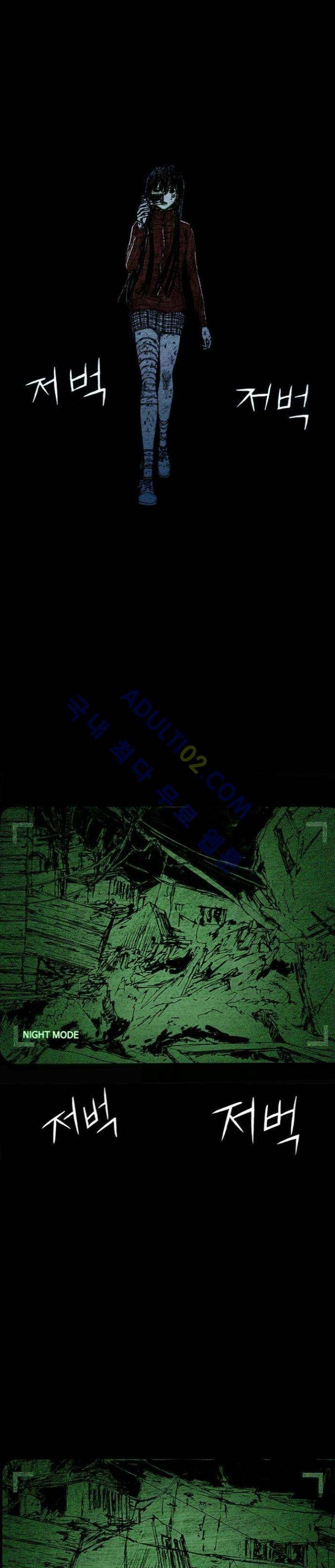 심연의 하늘 7화 2