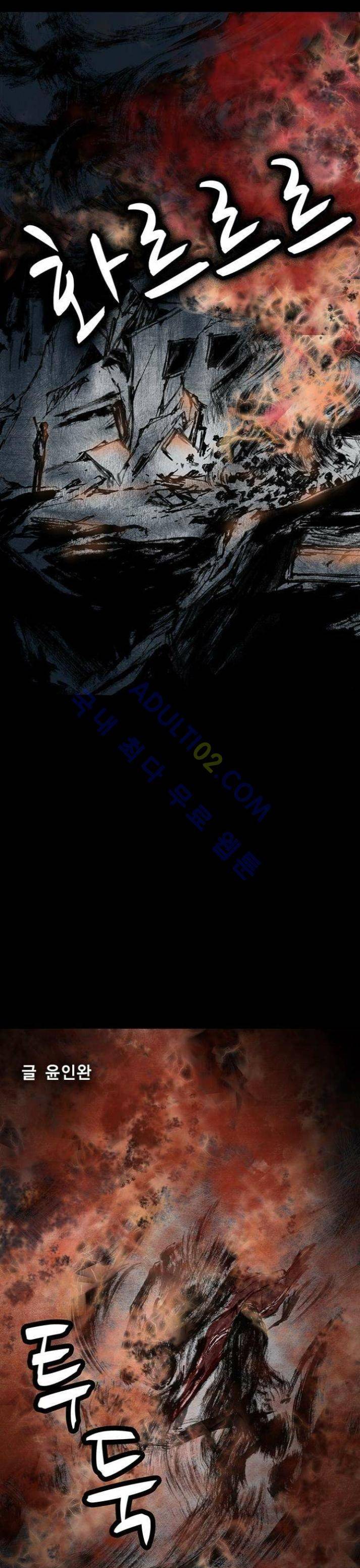 심연의 하늘 2화 (뫼비우스 시즌2) 1