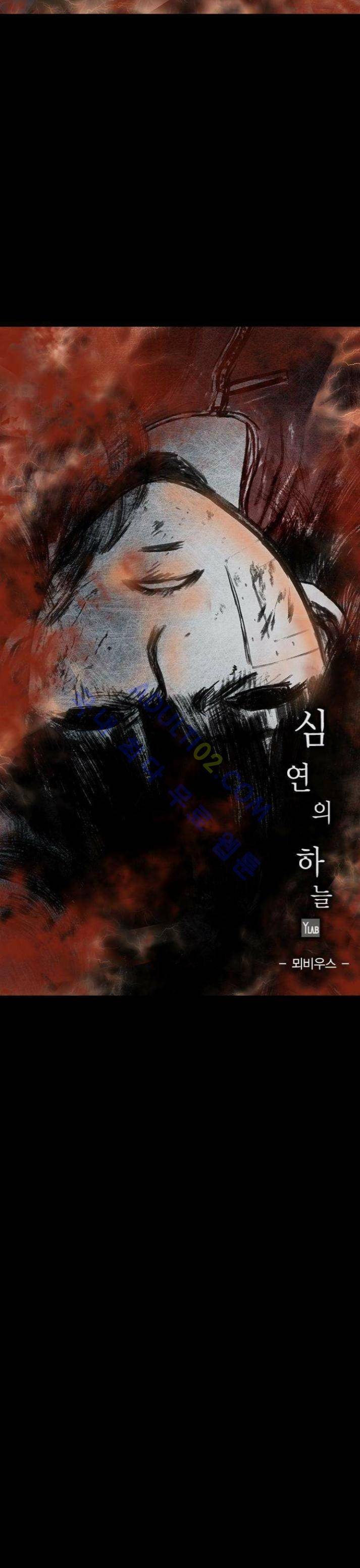 심연의 하늘 2화 (뫼비우스 시즌2) 4