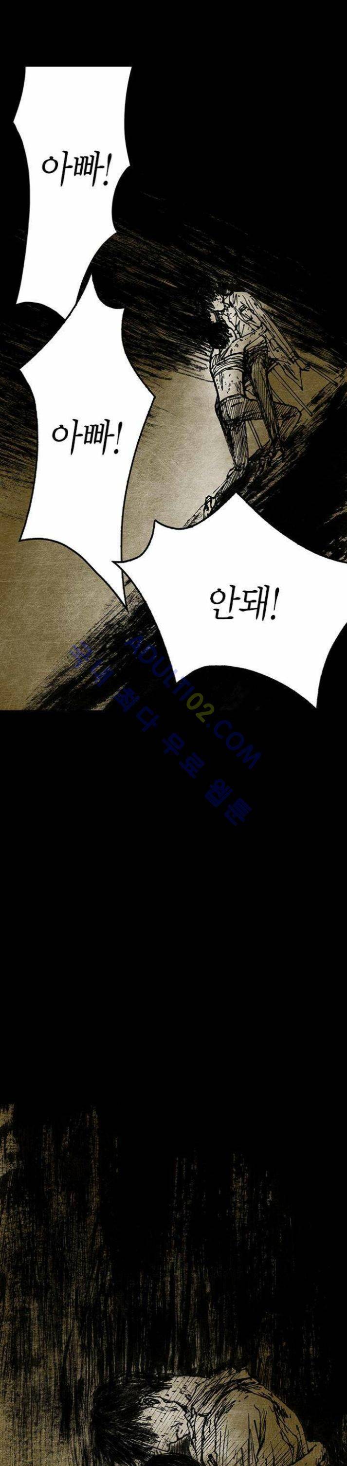 심연의 하늘 2화 (뫼비우스 시즌2) 5