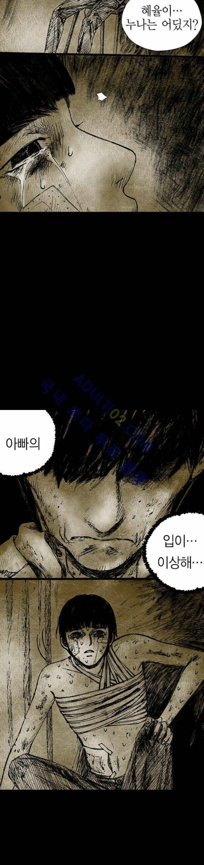 심연의 하늘 2화 (뫼비우스 시즌2) 8