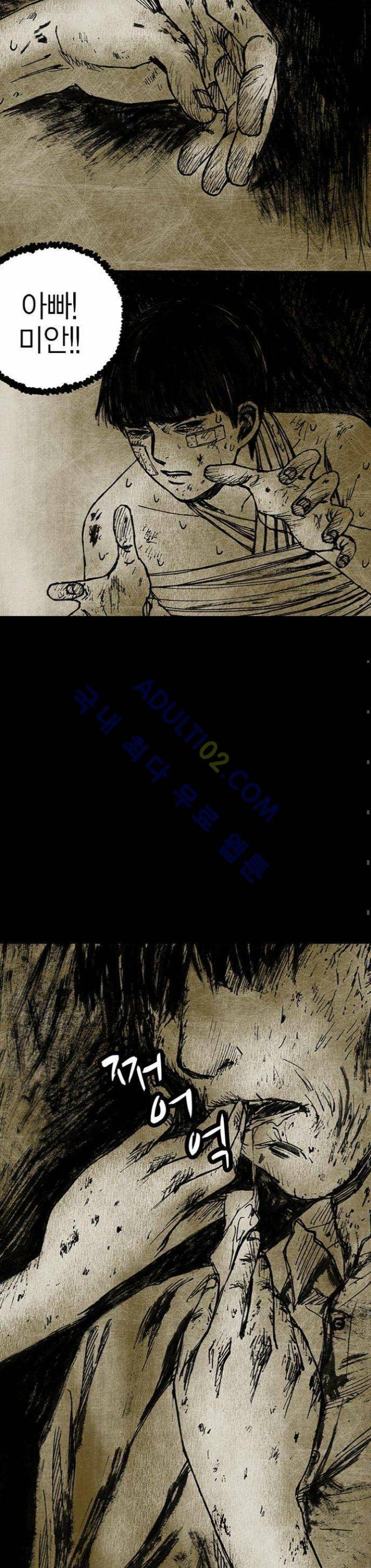 심연의 하늘 2화 (뫼비우스 시즌2) 10