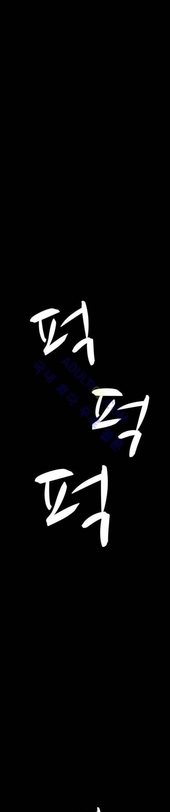 심연의 하늘 12화 (뫼비우스 시즌2) 2