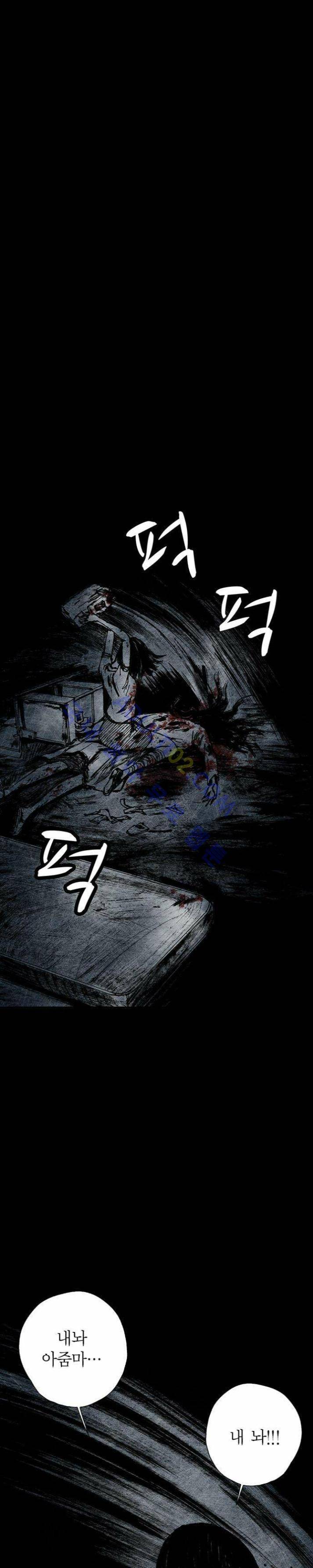 심연의 하늘 12화 (뫼비우스 시즌2) 3