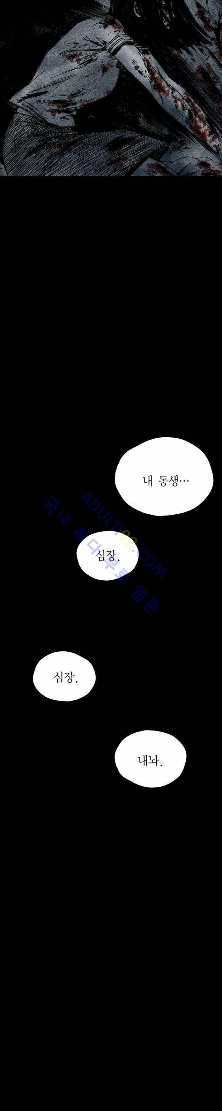 심연의 하늘 12화 (뫼비우스 시즌2) 4