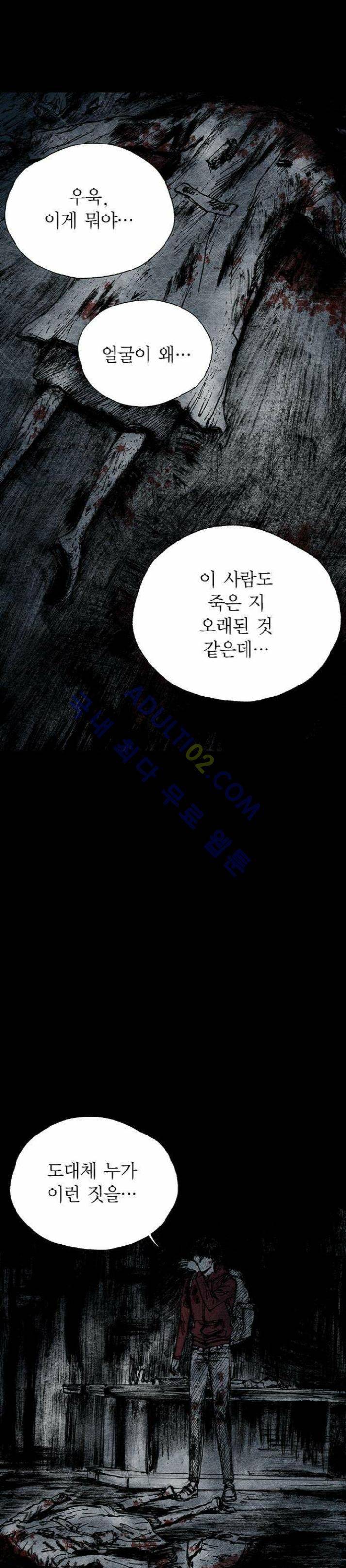심연의 하늘 12화 (뫼비우스 시즌2) 5